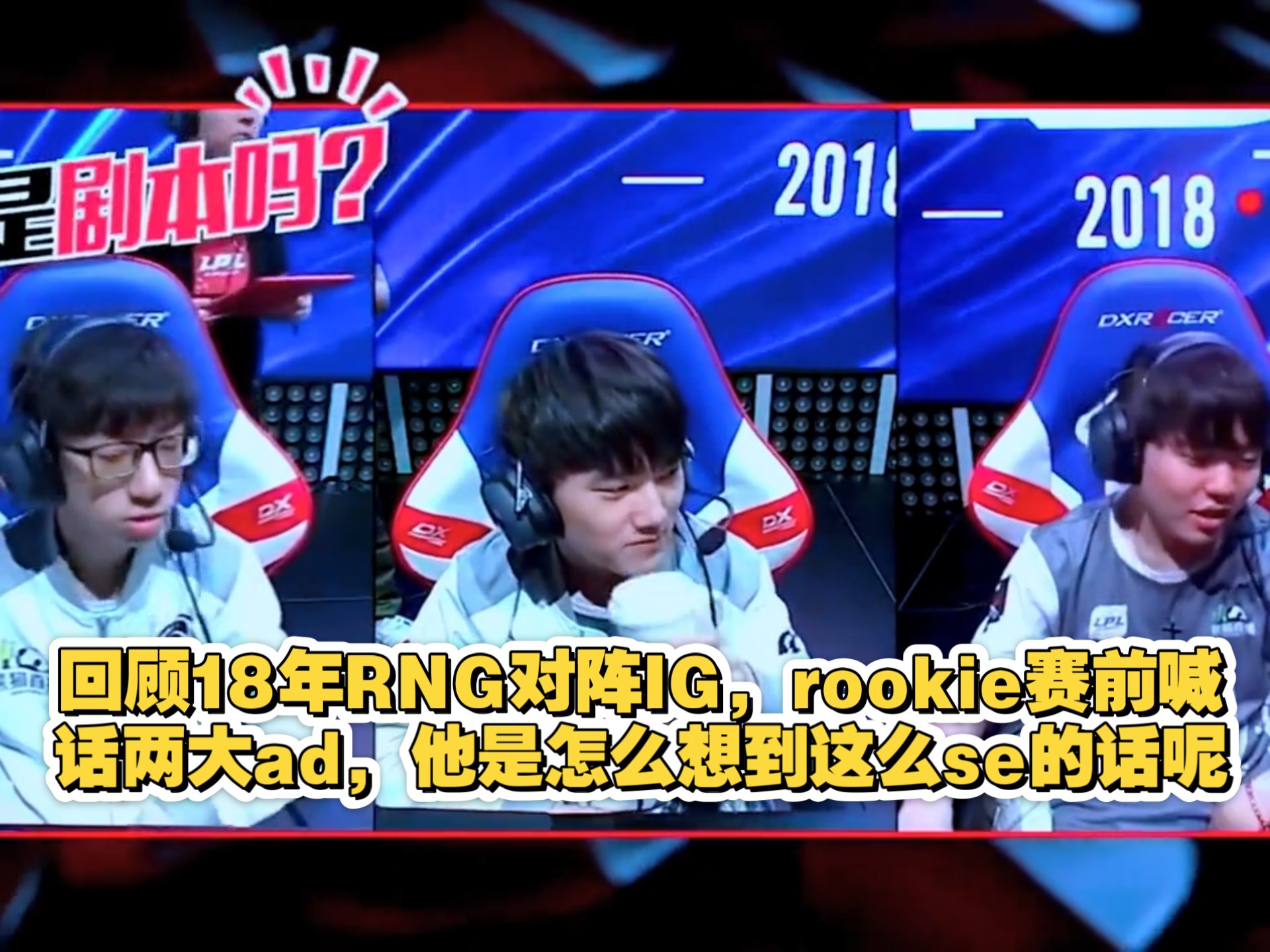 开云体育入口-Rookie官方宣布险胜新规，RNG引发争议！(rookie职业生涯所效力的战队)